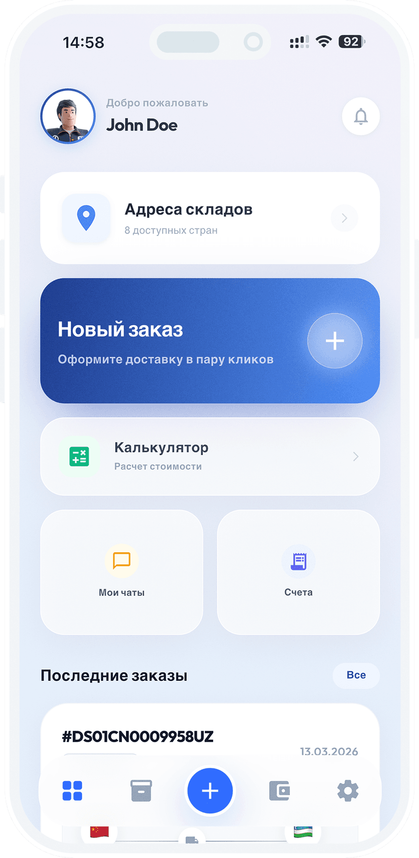 Xalq Global App Screen 2