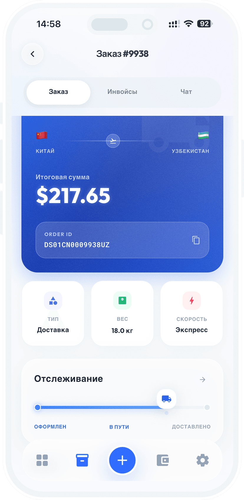Xalq Global App Screen 1