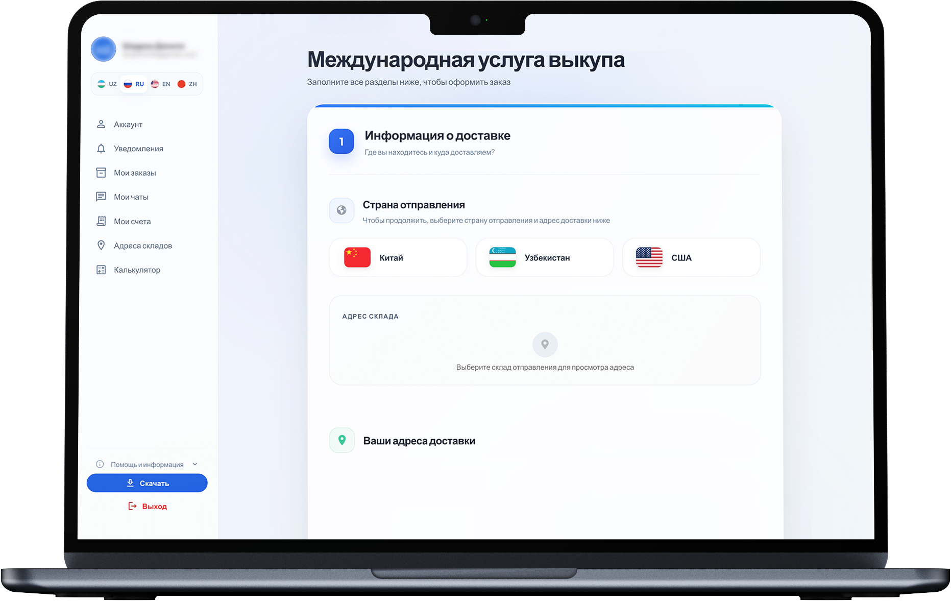 Buy for me interface